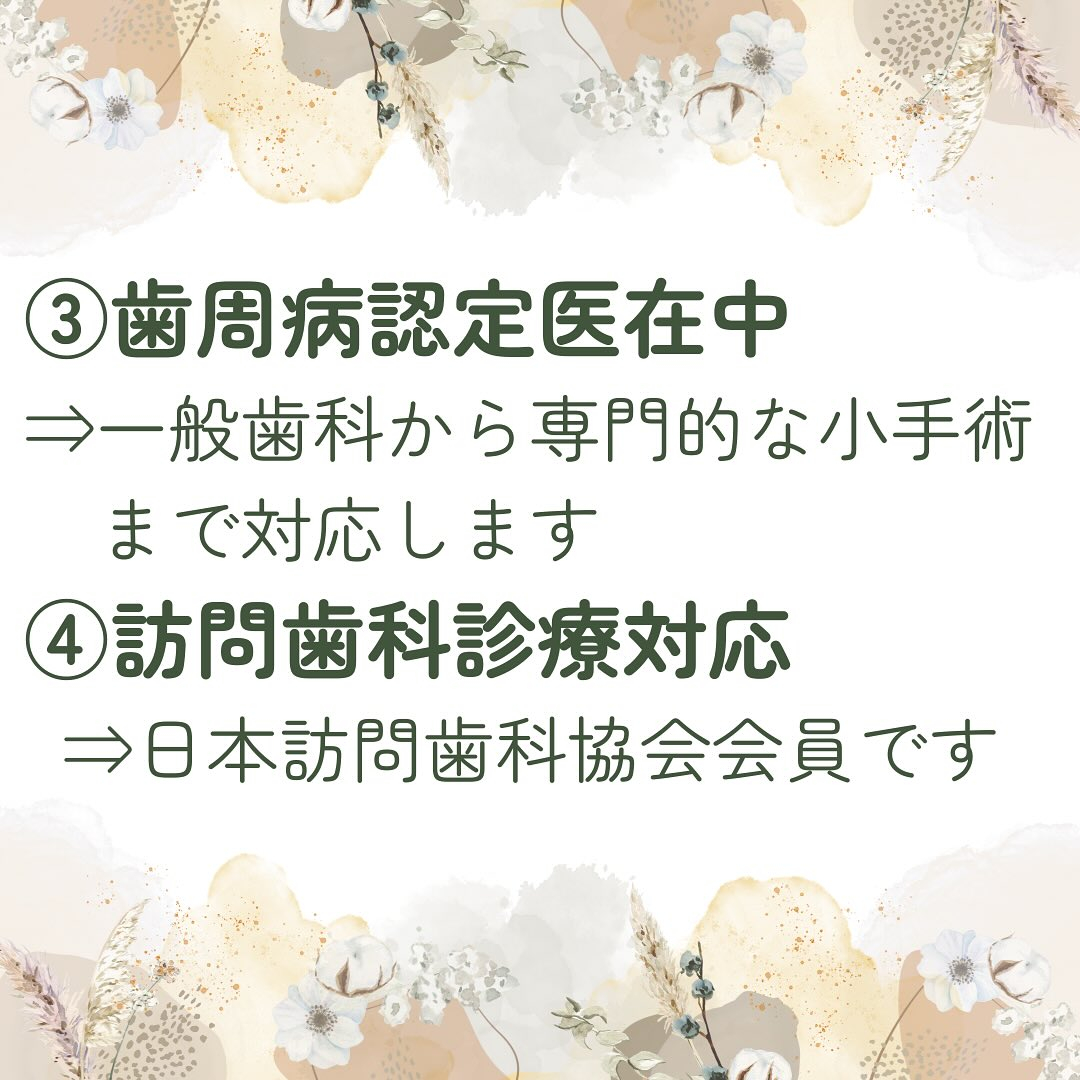 ✨当院の紹介です✨