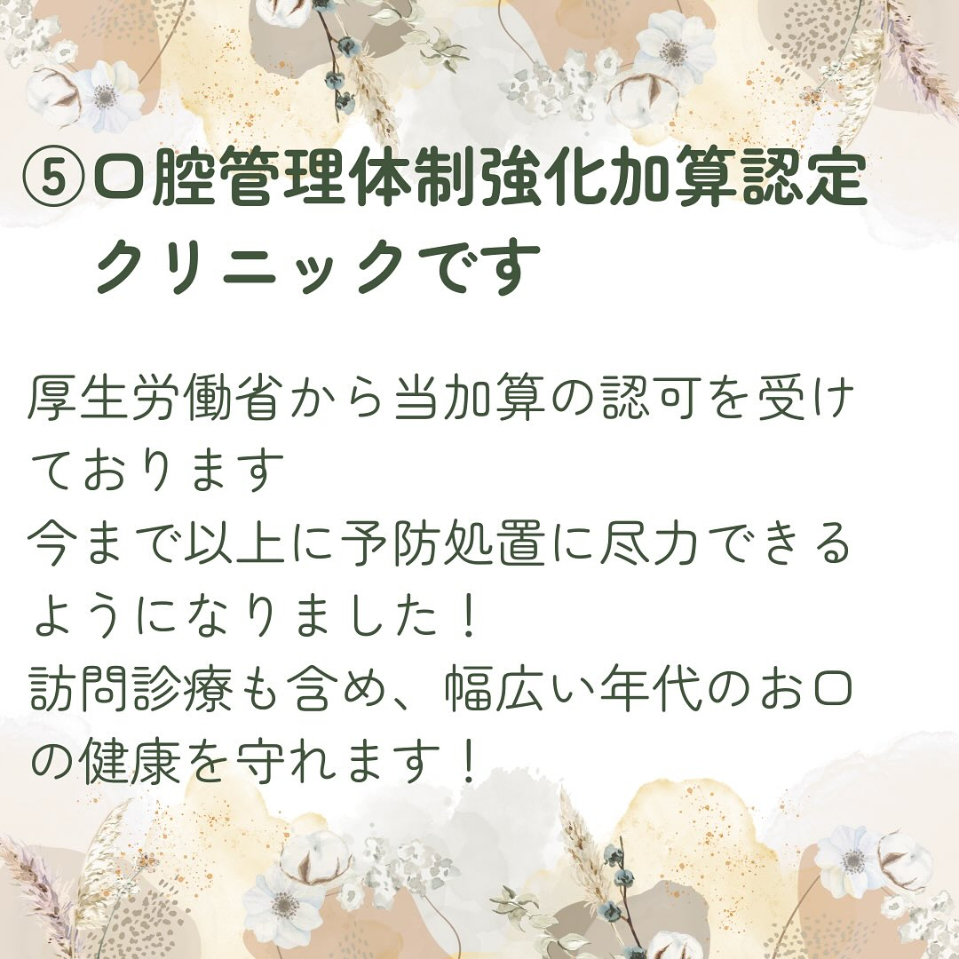 ✨当院の紹介です✨