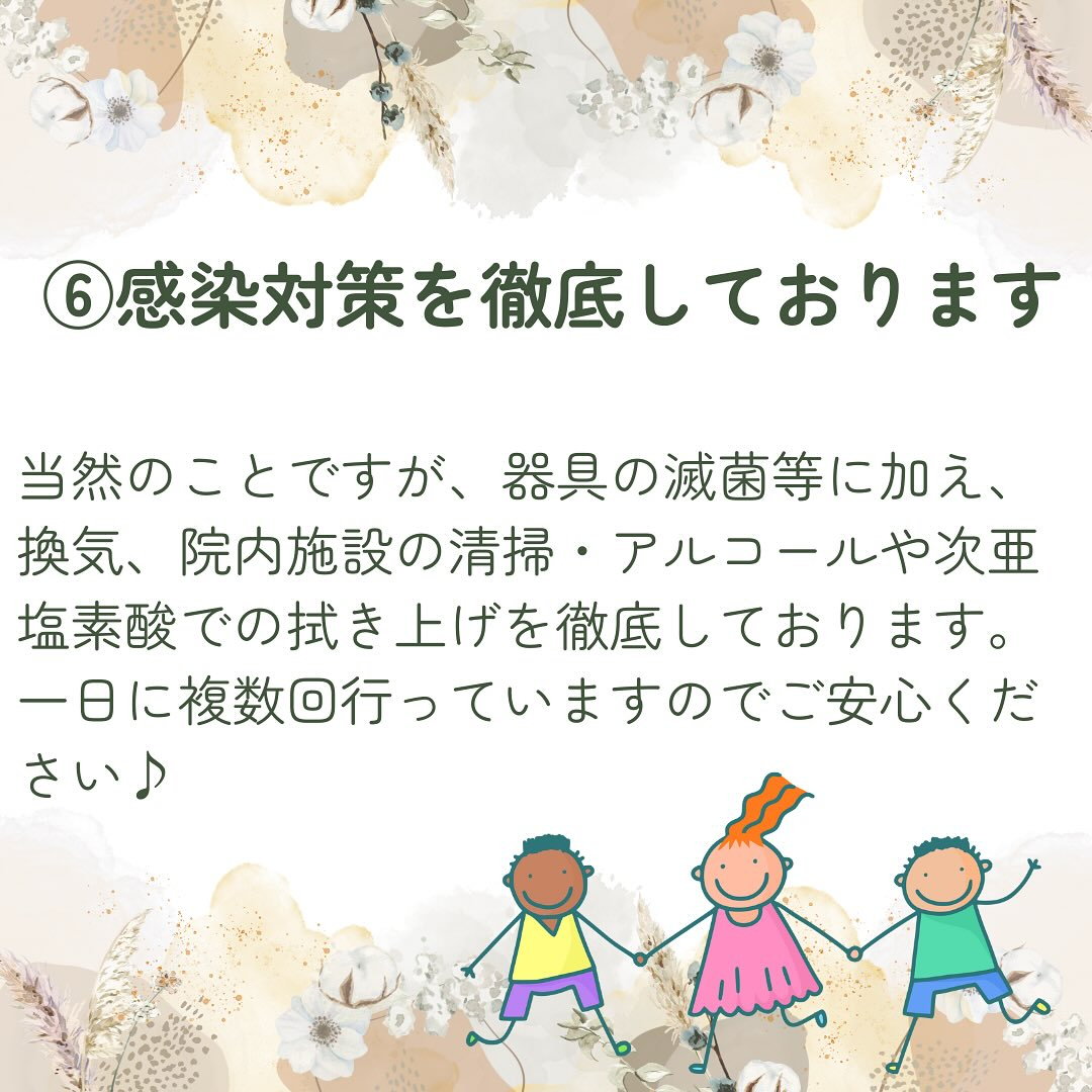 ✨当院の紹介です✨