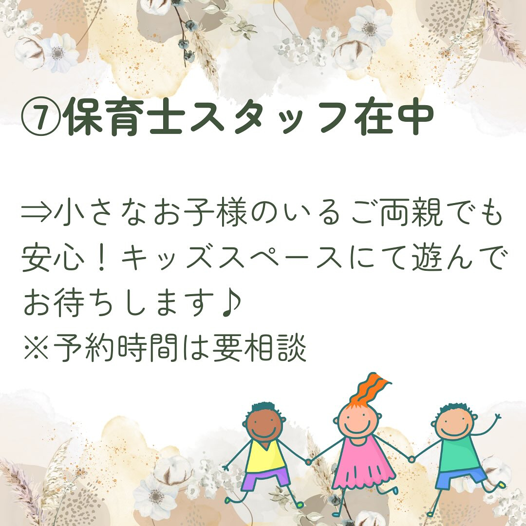 ✨当院の紹介です✨