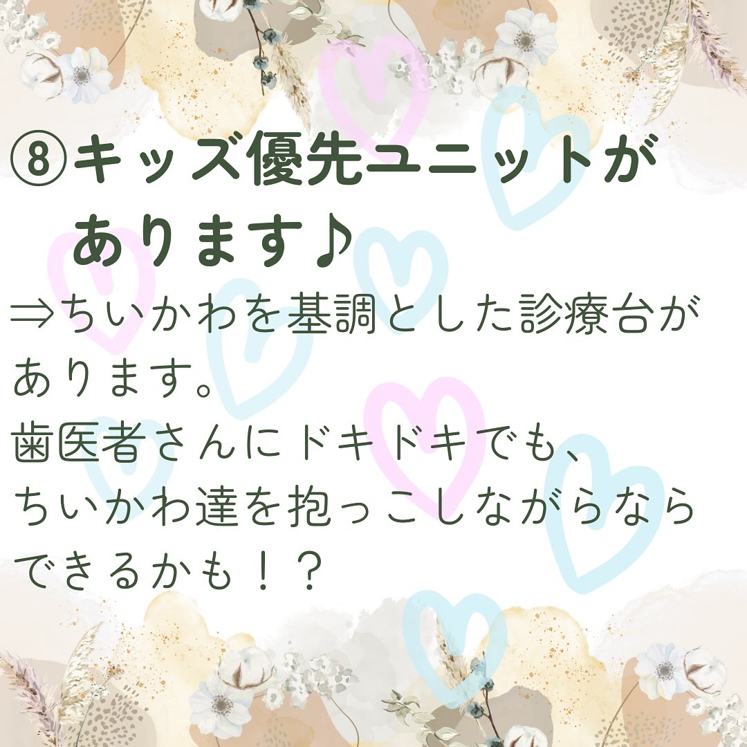 ✨当院の紹介です✨