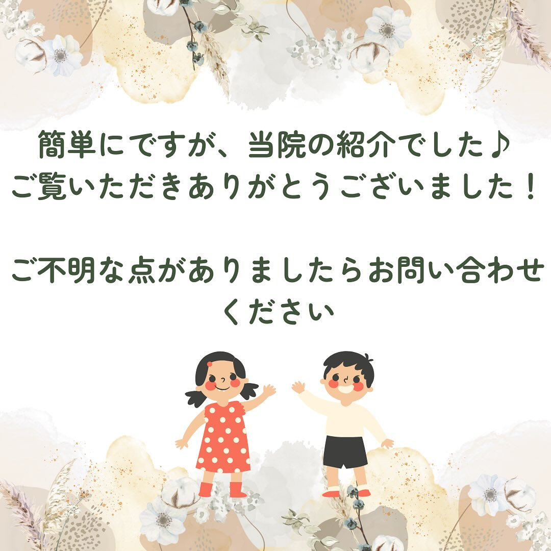 ✨当院の紹介です✨