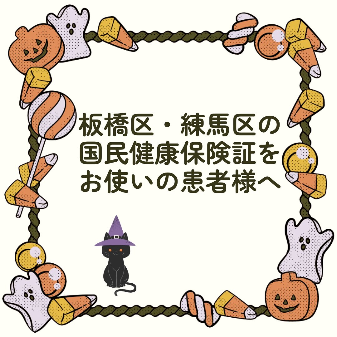 ⚠️保険証の有効期限切れ、マイナンバーカードの有効期限切れが...