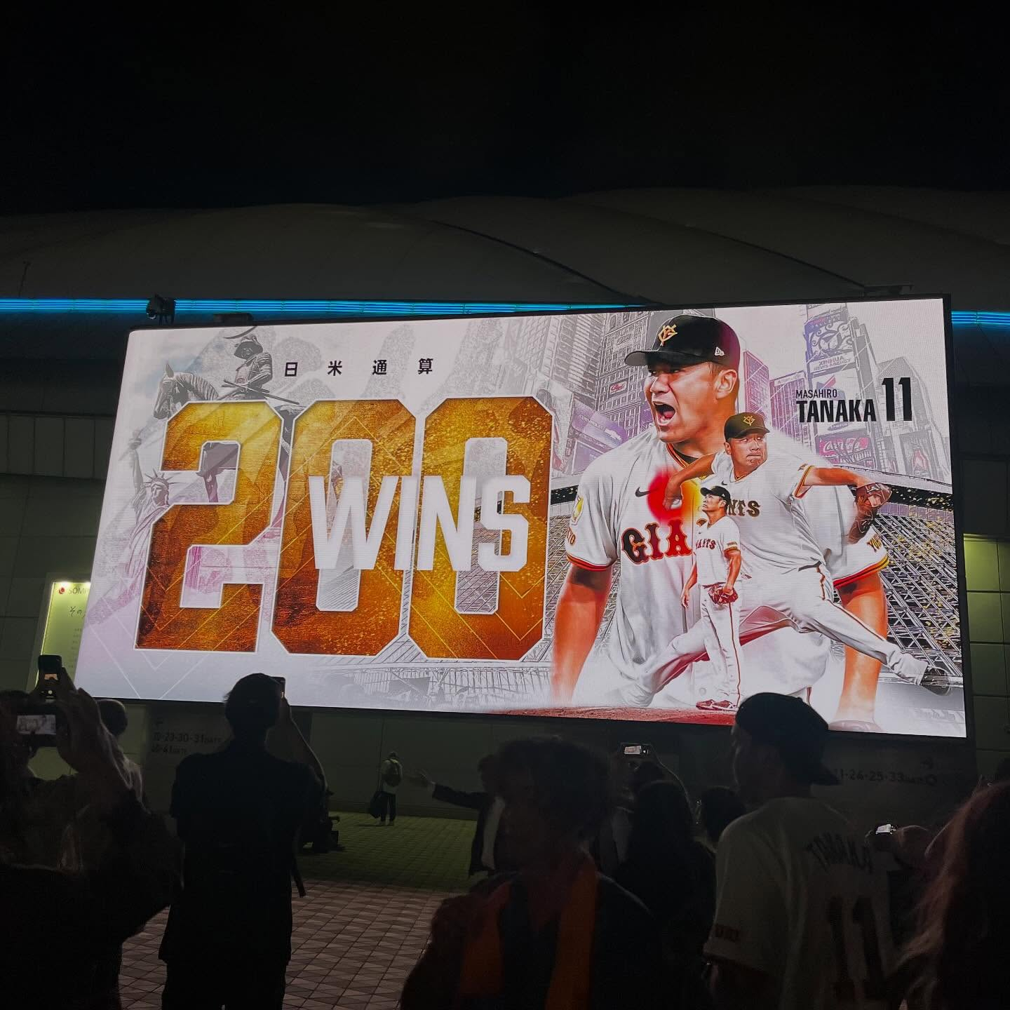 先日、巨人✖️中日の試合を観に行きました⚾️