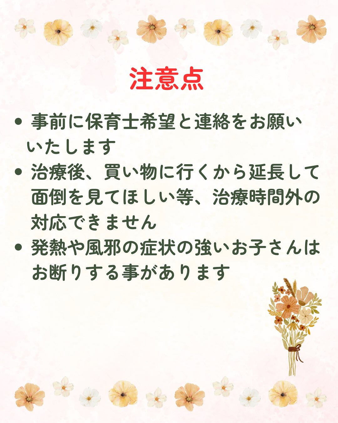 当院には保育士資格を持つスタッフが在中している為親御さんの治...