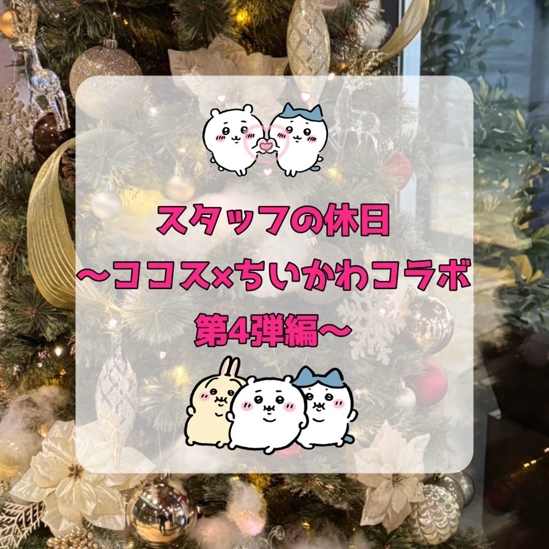 ココス×ちいかわコラボ 第4弾を食べてきました🍴🍖