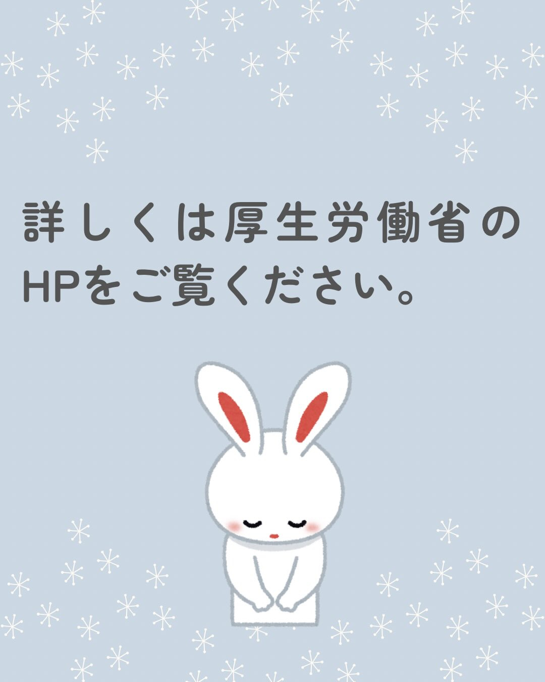 R7.12.2〜従来の保険証の有効期限が切れる為、マイナ保険...