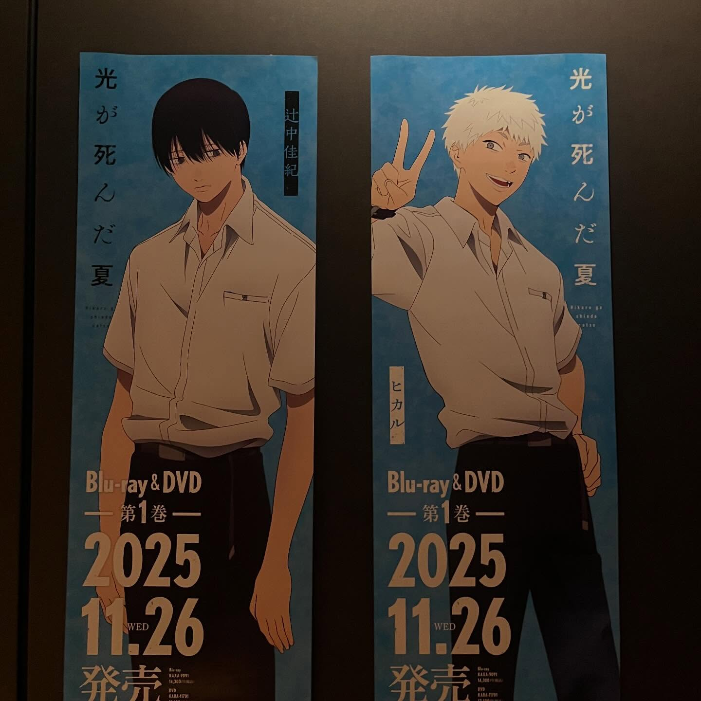 池袋サンシャインてんぼうパークで行われている『光が死んだ夏展...