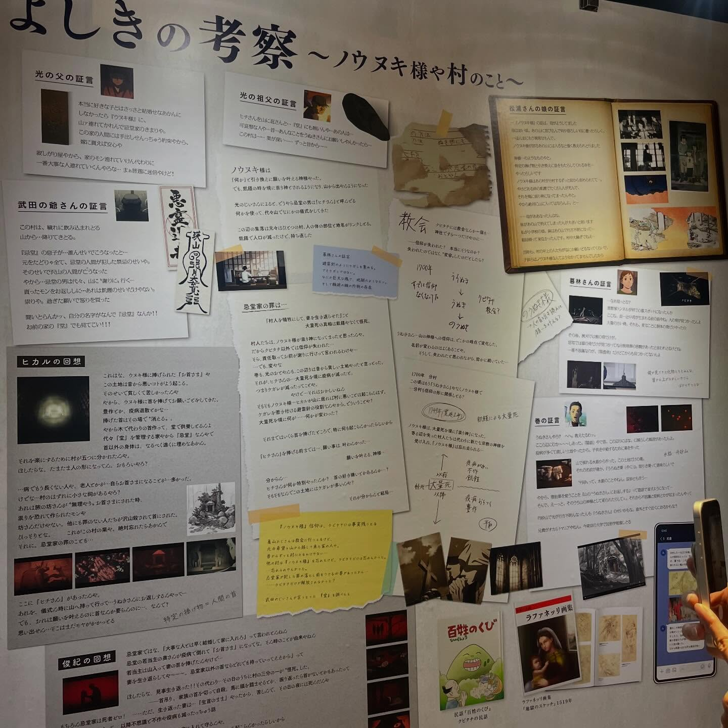 池袋サンシャインてんぼうパークで行われている『光が死んだ夏展...