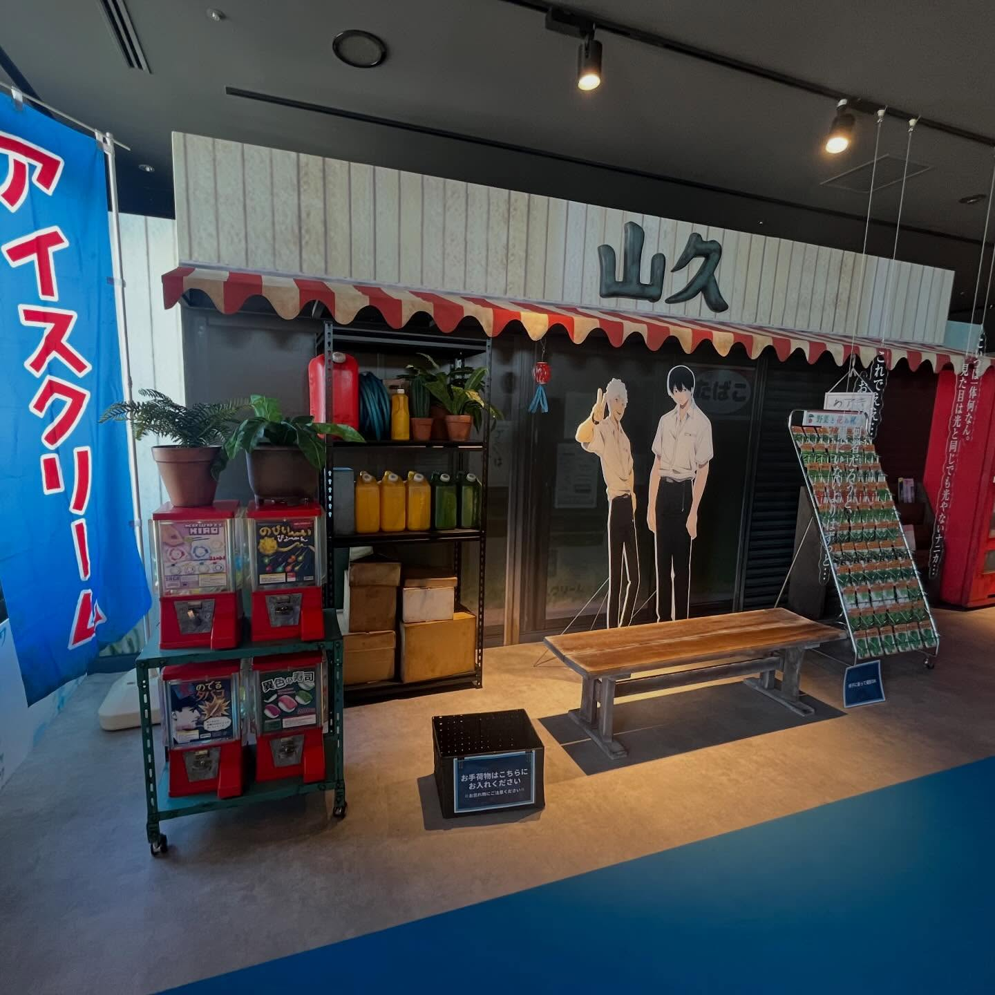 池袋サンシャインてんぼうパークで行われている『光が死んだ夏展...