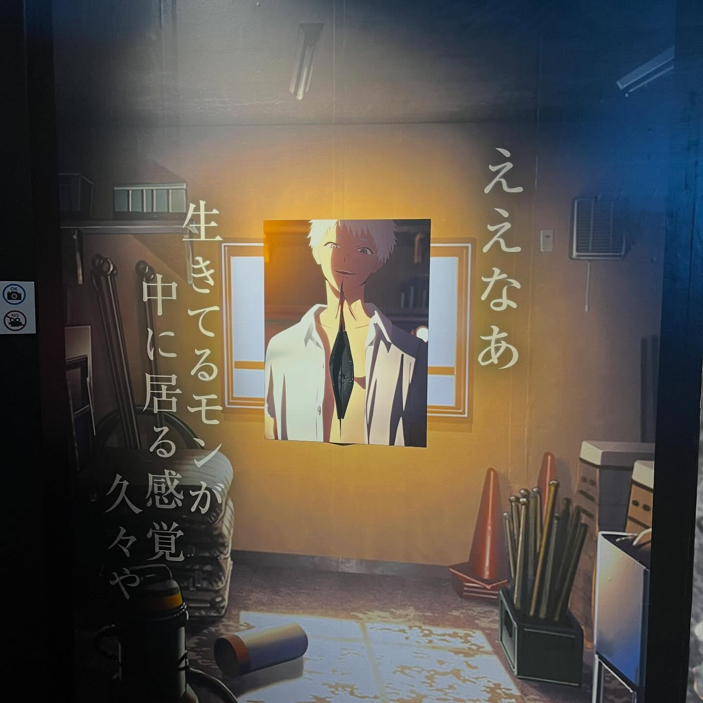 池袋サンシャインてんぼうパークで行われている『光が死んだ夏展...