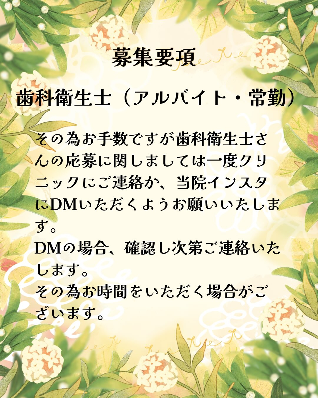 訪問診療拡大およびクリニック内患者数増加の為、スタッフ募集を...