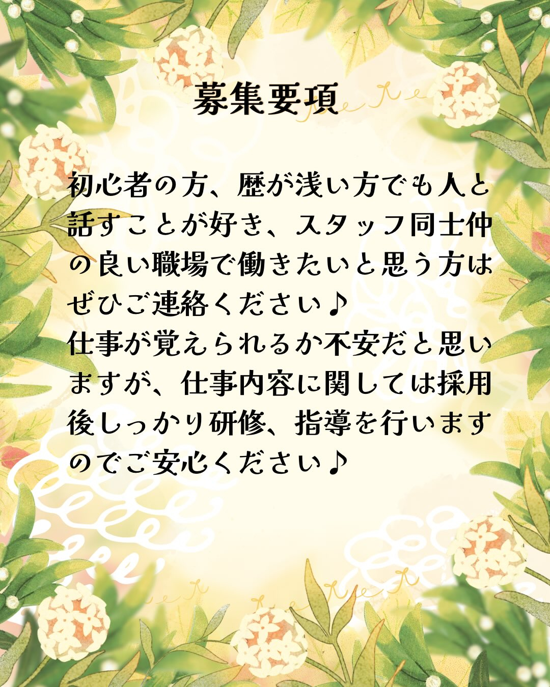 訪問診療拡大およびクリニック内患者数増加の為、スタッフ募集を...