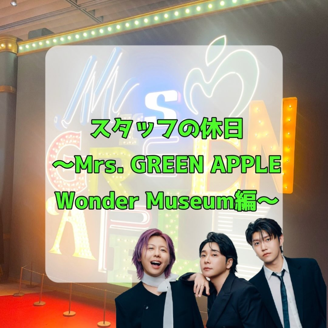 ※内容のネタバレ少しあります🙇‍♀️