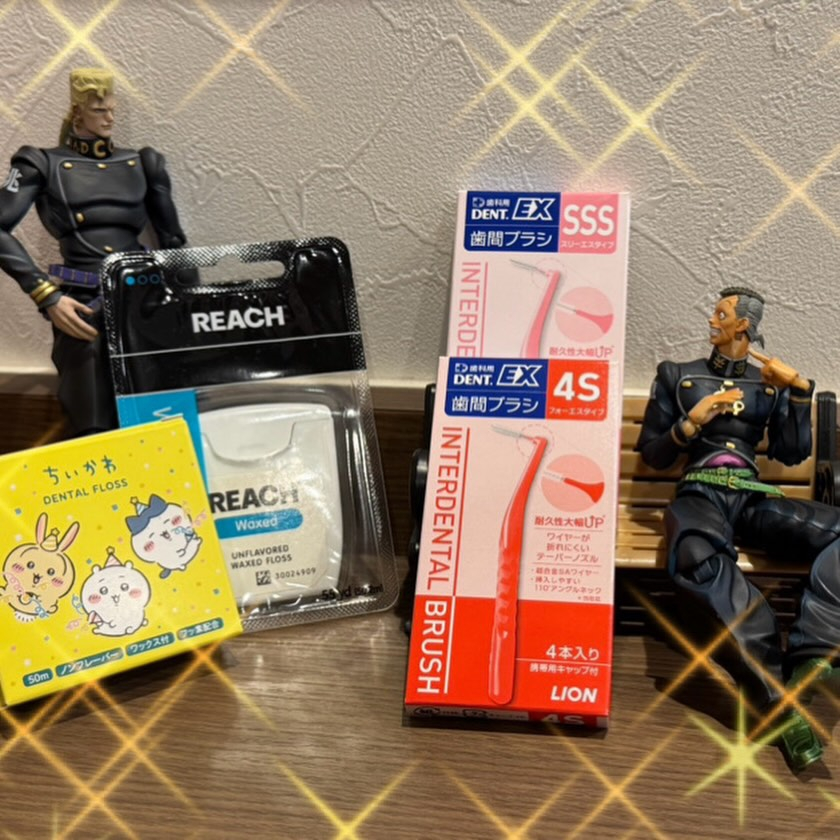 今回はフロス・歯間ブラシの使い方について説明します🙋‍♀️