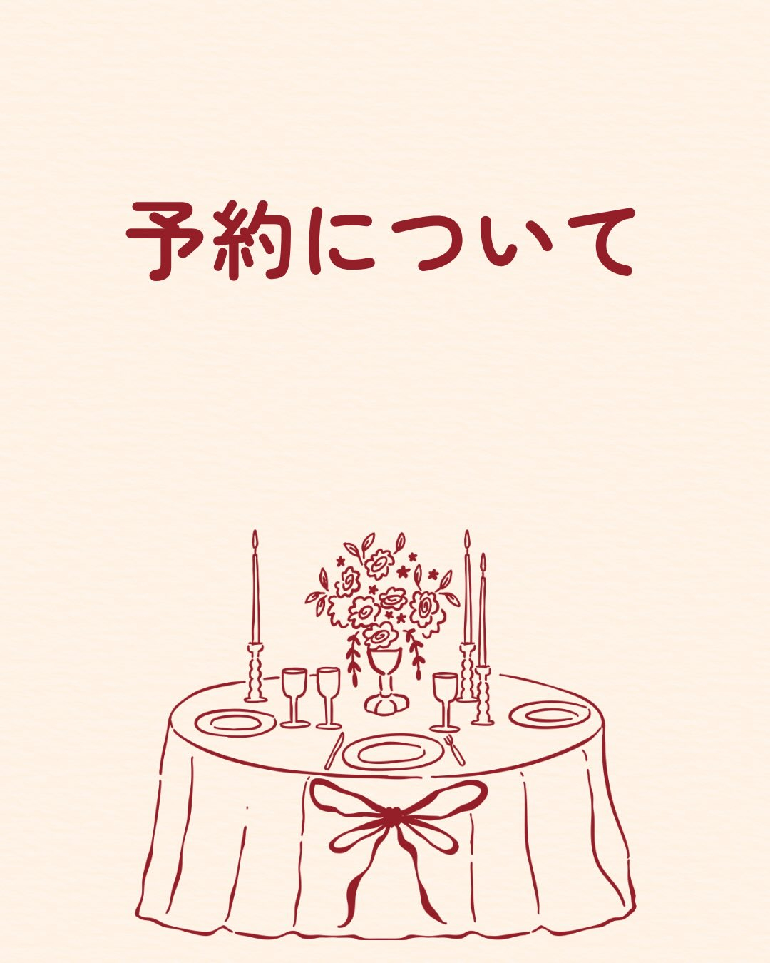 来院の患者さんへ、予約制に対するお願いです