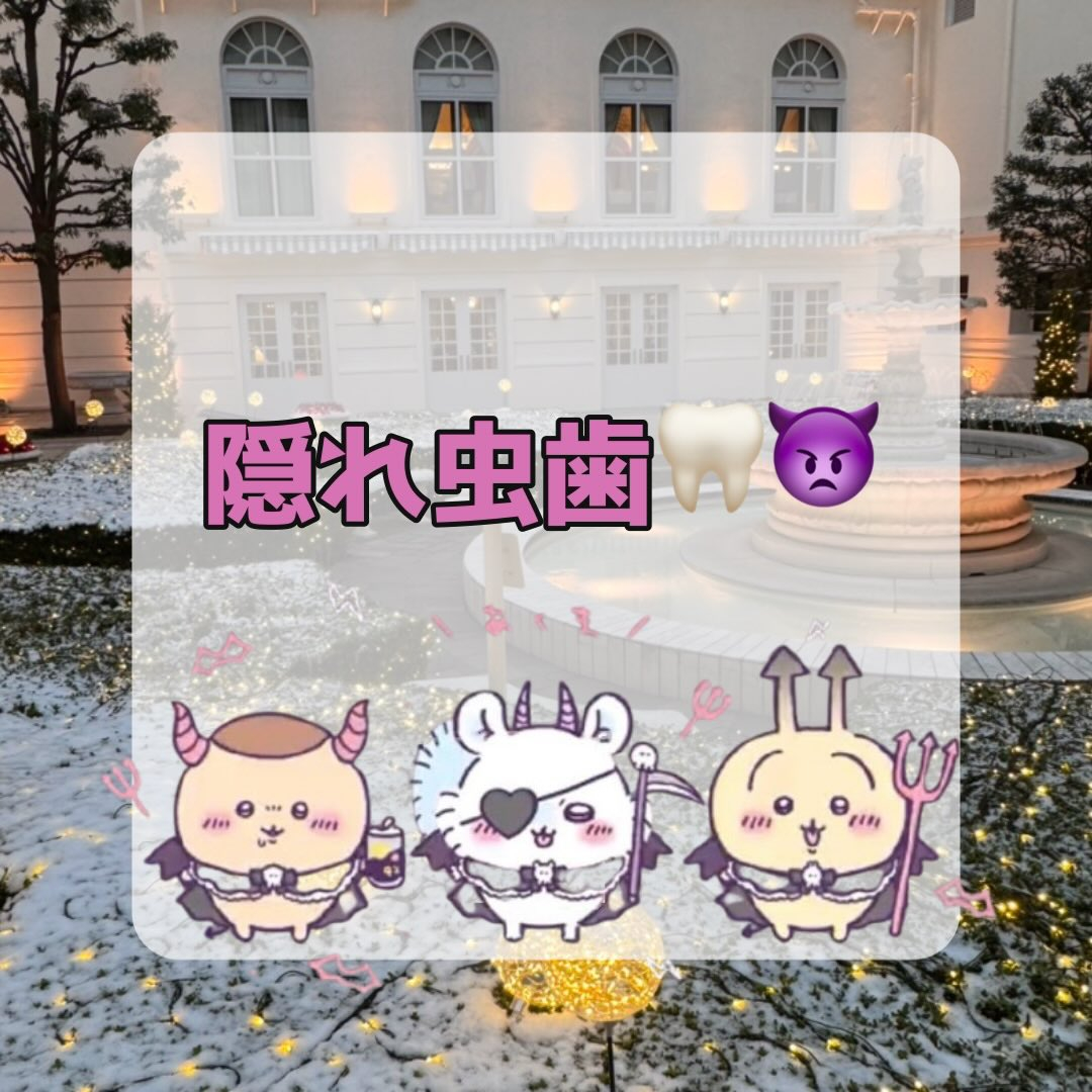 昔治療した所がたまに沁みるようになった、と当院を初診来院され...