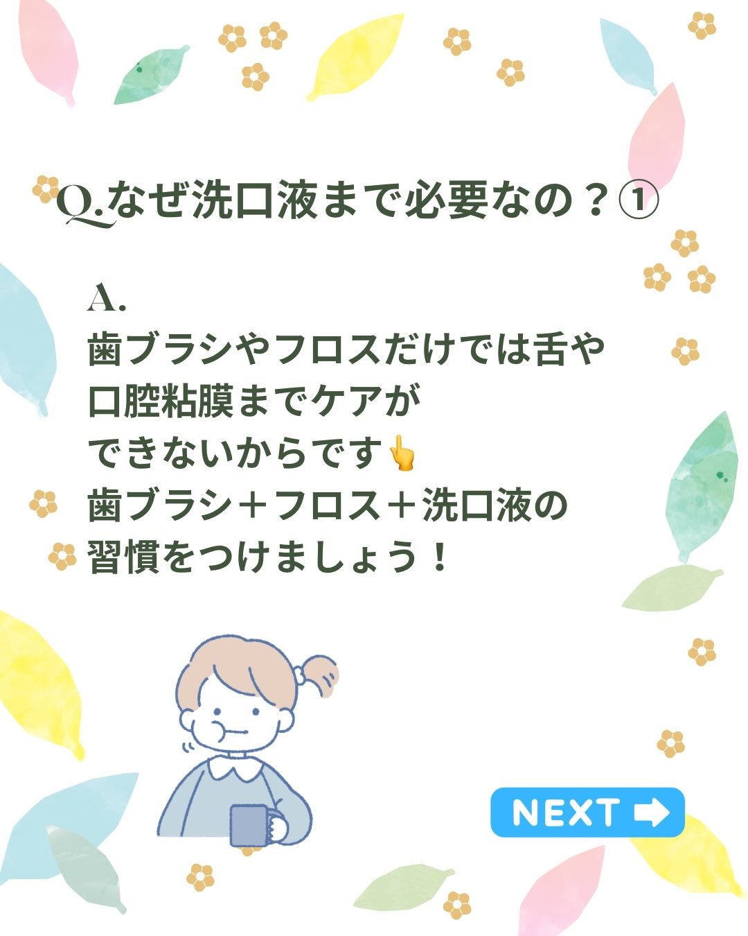当院物販販売でダントツ売上1位のモンダミンハビットプロの