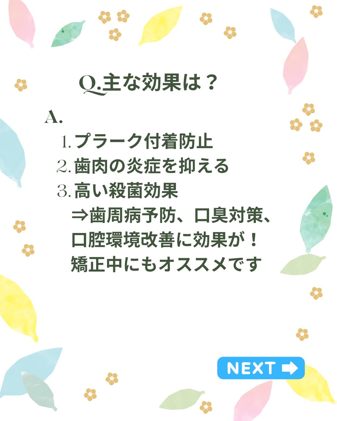 当院物販販売でダントツ売上1位のモンダミンハビットプロの