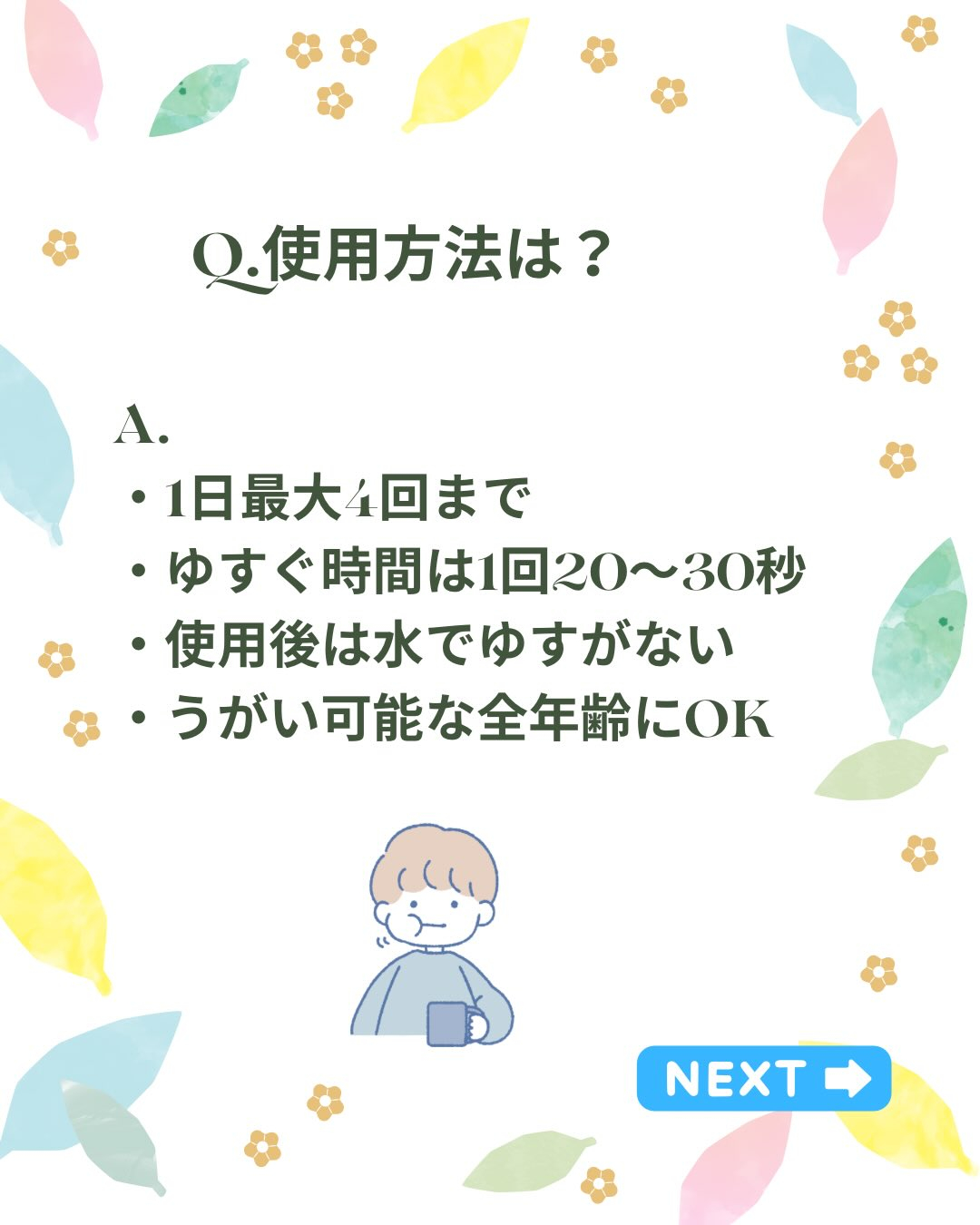 当院物販販売でダントツ売上1位のモンダミンハビットプロの