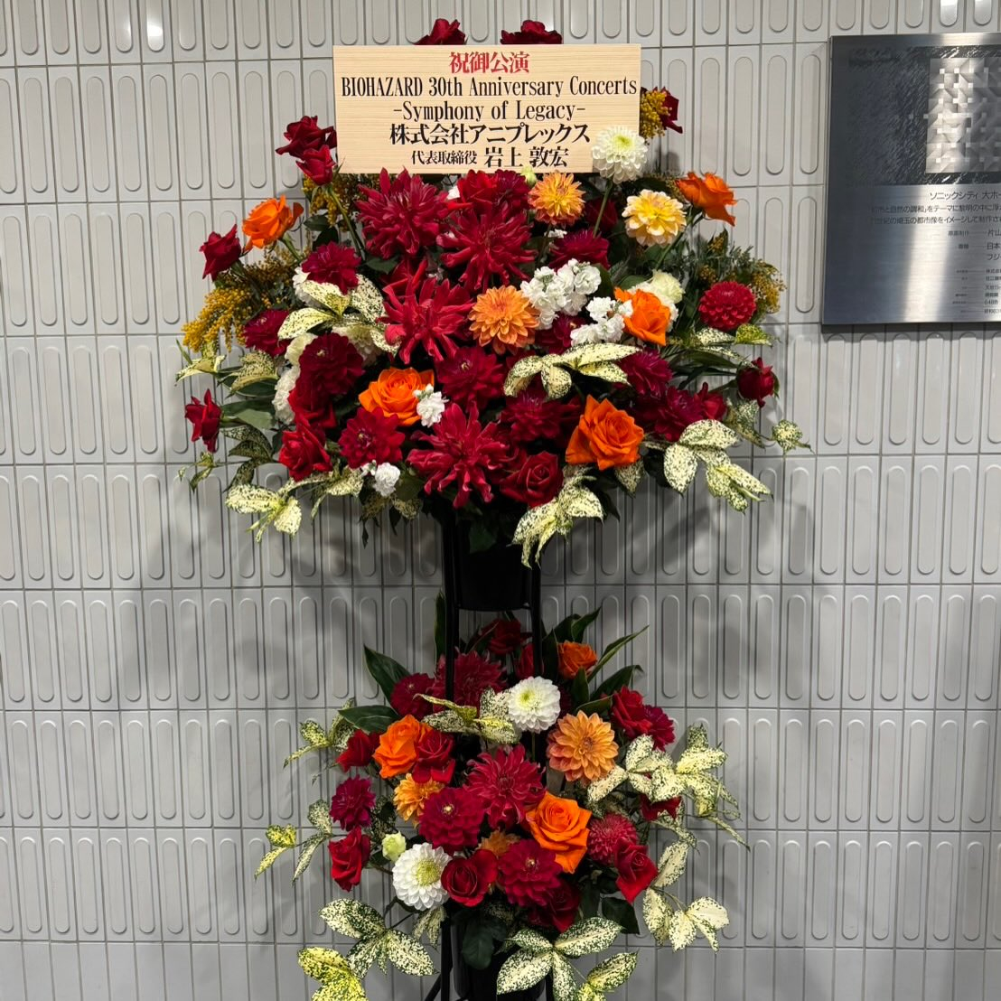 バイオハザード30周年記念コンサート Symphony of...