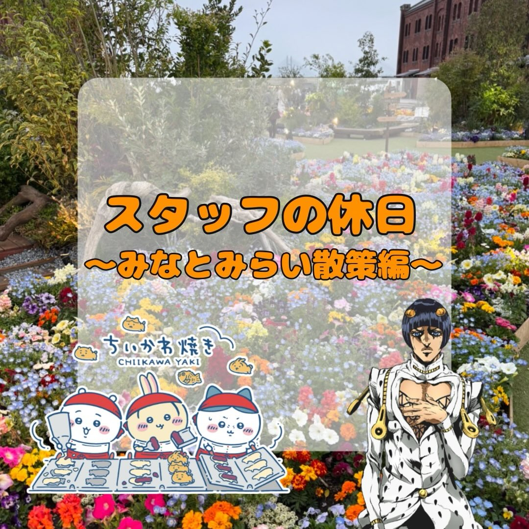 みなとみらい散策して来ました🚢