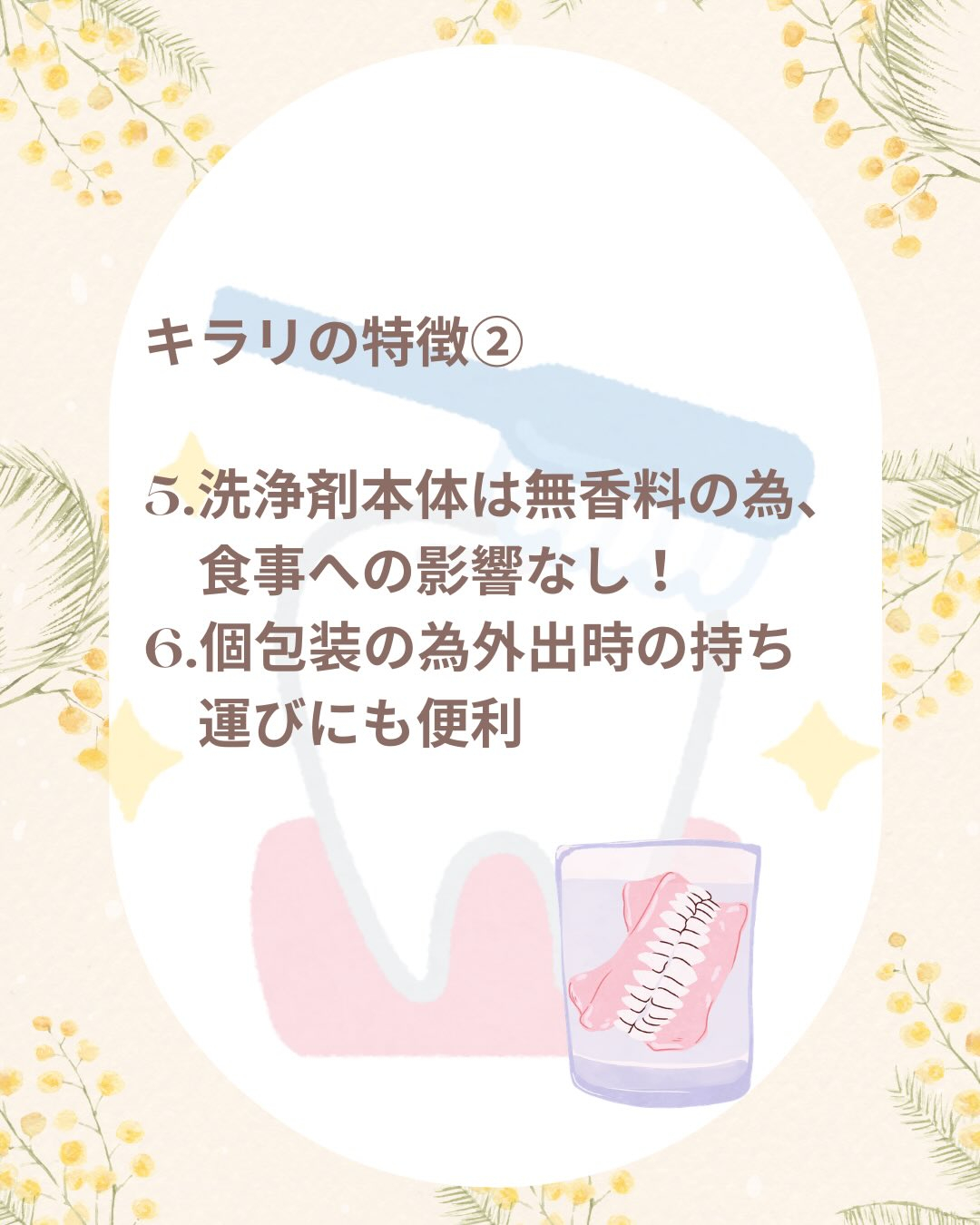 入れ歯(義歯)ケア商品のご案内です🦷