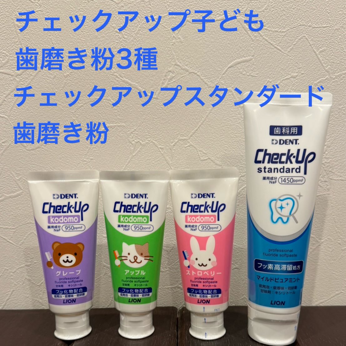 LION製品 一部値上げのお知らせです😢