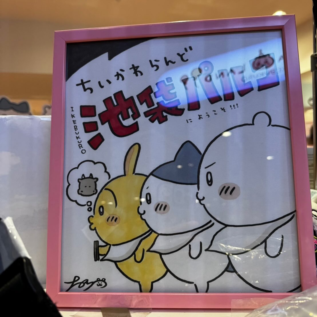 ちいかわランド池袋パルコ店に行ってきました🎠💘
